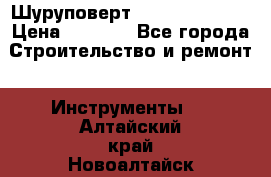 Шуруповерт Hilti sfc 22-a › Цена ­ 9 000 - Все города Строительство и ремонт » Инструменты   . Алтайский край,Новоалтайск г.